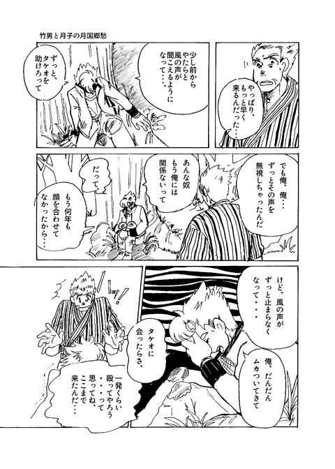 10月30日第六章その２（ｓ）