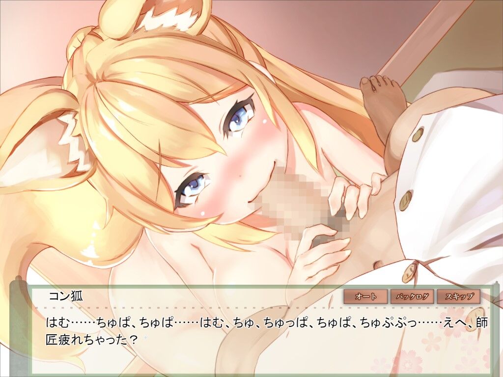 Slg Live2d コン狐との日常 ぷらす ぱーふぇくと版 ロリゲースキーがおくるエロゲー 同人ゲー 攻略 レビュー Slg Live2d コン狐との日常 ぷらす ぱーふぇくと版 ロリゲースキーがおくるエロゲー 同人ゲー 攻略 レビュー