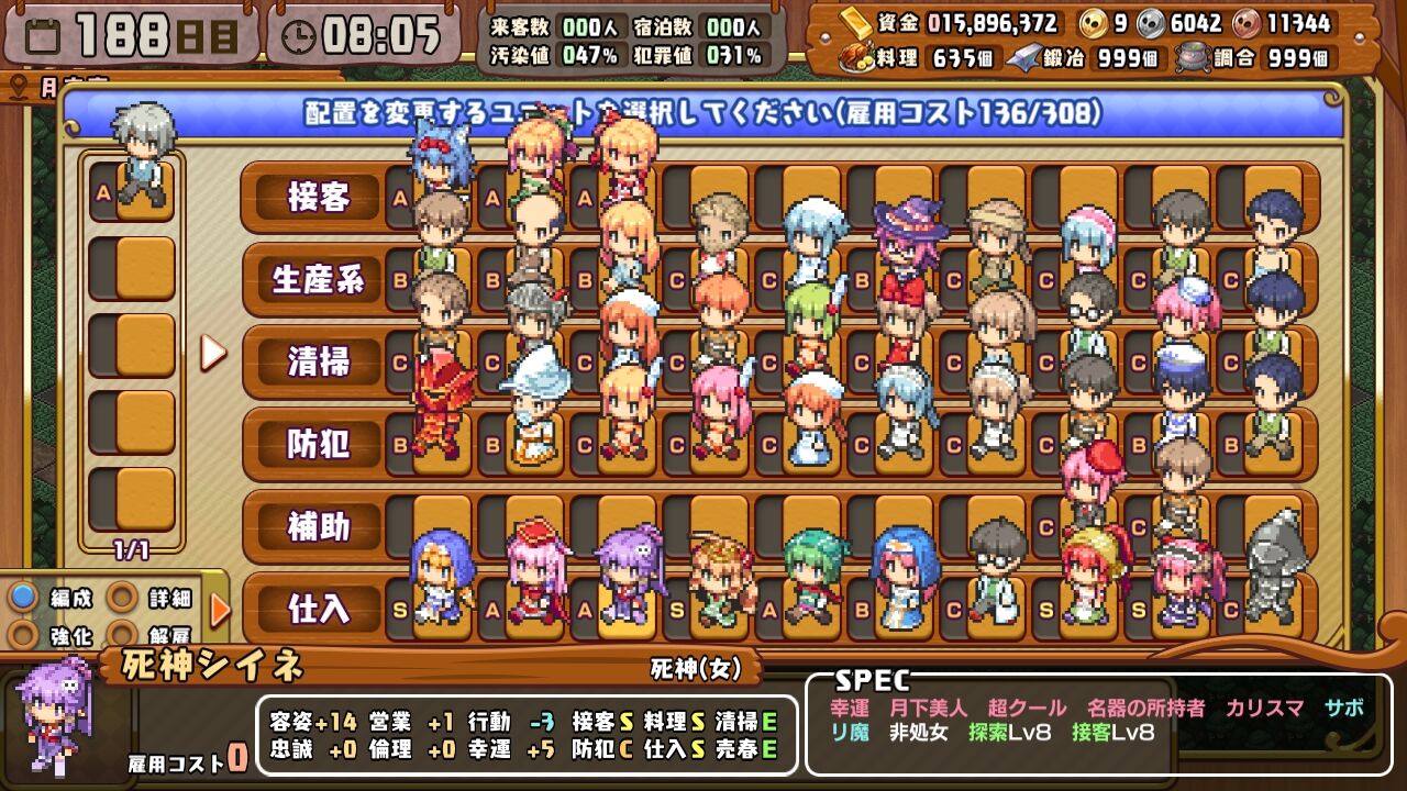 Slg Rpg 死神娼館 宿屋の主人に転生して女冒険者にいろいろするrpg ロリゲースキーがおくるエロゲー 同人ゲー 攻略 レビュー