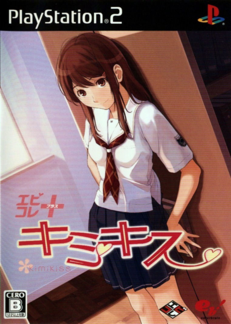 Kiss Me Please Sepamix セパミックス