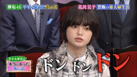 【欅坂46】平手友梨奈さんがステージから転落、救急車で緊急搬送される : アイドルまとめ備忘録