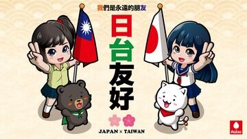 【台湾】中国、安倍元首相の「日本有事」発言に「でたらめ」猛反発ｗｗｗｗｗ