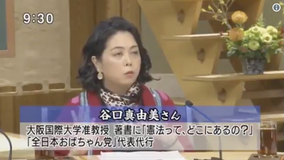 【辺野古/行政不服審査】TBSサンモニ・谷口真由美「日本国憲法が保障する人権というのは、沖縄の人に適用されないってことはない訳で...」（動画）