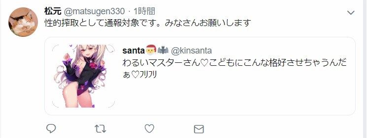 【ネタ】santa通報されてて草⇐通報してる人逆に通報されてたぞｗｗｗｗｗ