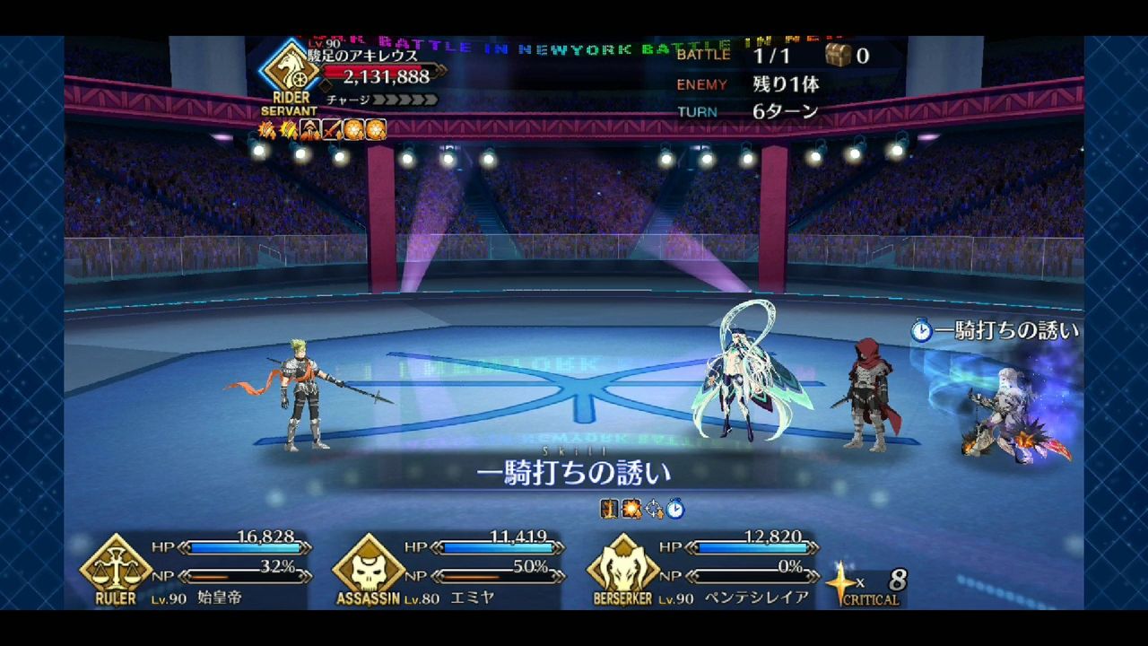 【Fate/GO】エルバサにケンカ売ってるとしか思えない煽りを天然でやるやつだわ