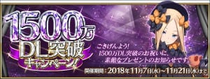 【FGO】1600万DLはいつくるんだろうな？みんなの反応まとめ