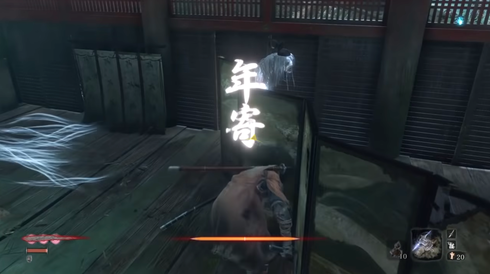 【隻狼】年寄状態の忍殺モーション必死すぎてクッソワロタｗｗｗ【SEKIRO】