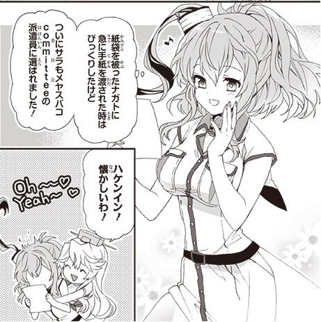 艦これ 艦隊これくしょん 艦これ おねがい 鎮守府目安箱39話更新 孫の手が孫の手ですらなかった 艦これまとめ情報 陸奥アンテナ 艦これ攻略まとめアンテナ 艦これ 艦隊これくしょん 艦これ おねがい 鎮守府目安箱39話更新 孫の手が孫の手ですらなかった 艦これまとめ情報 陸奥アンテナ 艦これ攻略まとめアンテナ