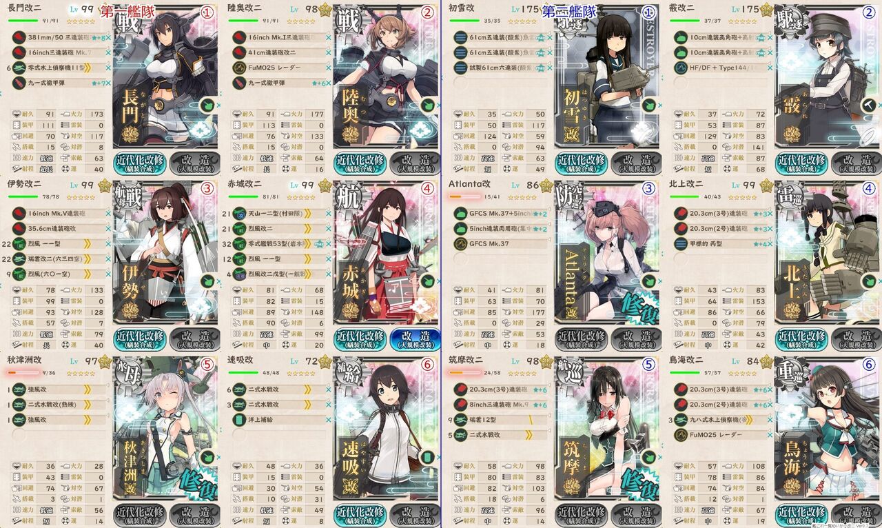 【艦これ】今回水戦改修してるかどうかで突破率大分違わない？