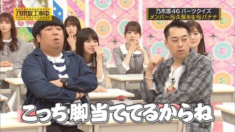 【乃木坂46】バナナマン意外とクイズ強かったなぁ  期待値を上回った