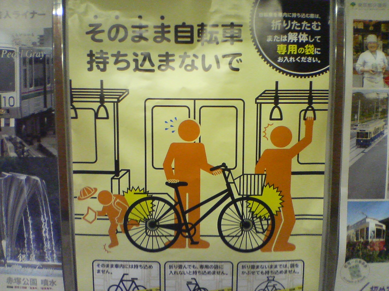 ありーありーありー 自転車にのって
