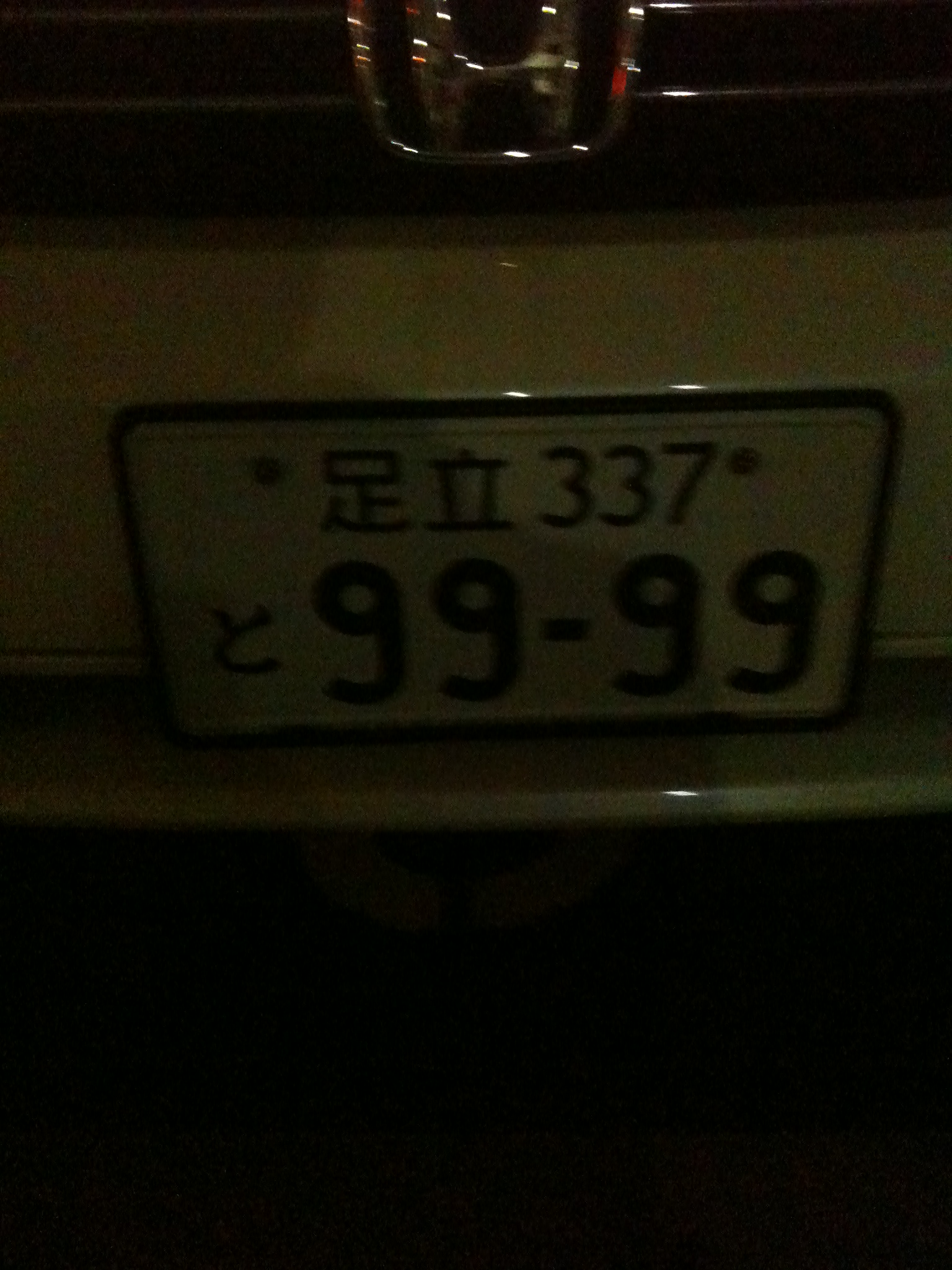 またまたゾロ目 通勤ウォーカー