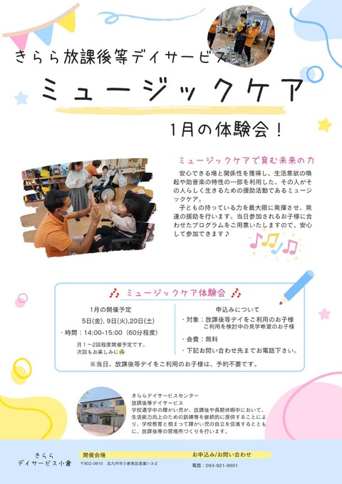 1月