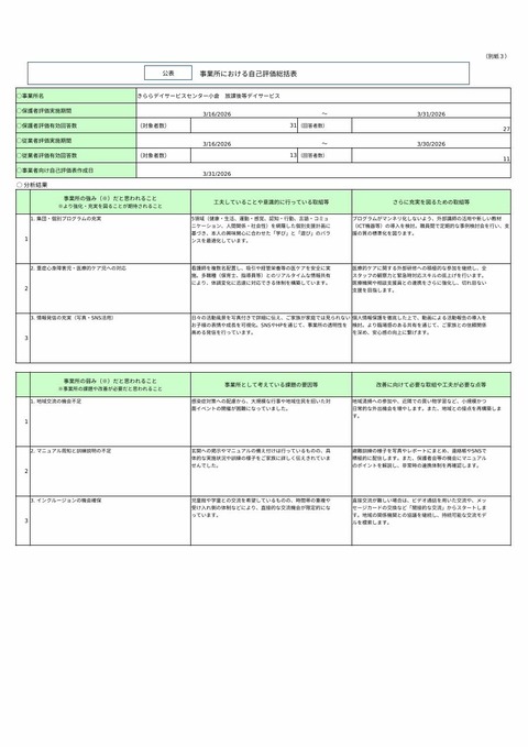 e54d4713-464e-4efc-bf7a-4f2319afcda1_page_6