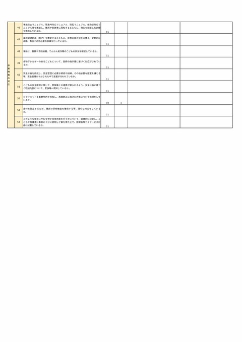 e54d4713-464e-4efc-bf7a-4f2319afcda1_page_11