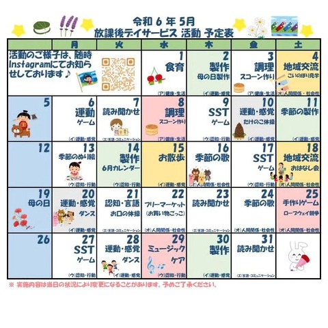 438275433_1235564971080597_2486739926806212213_n