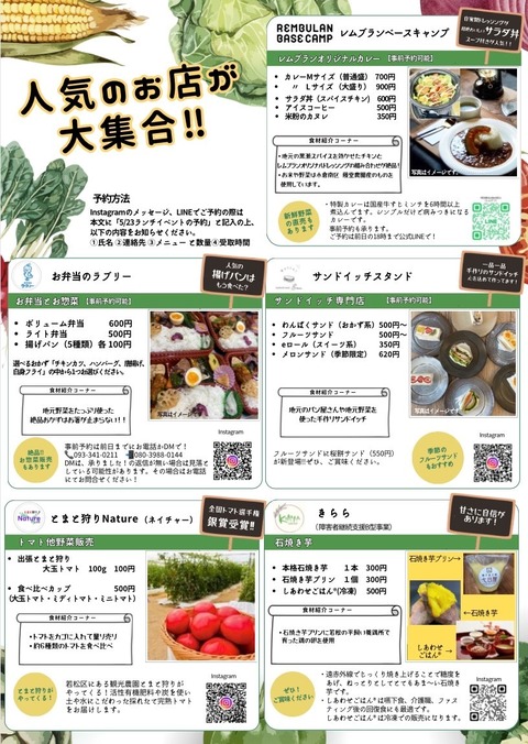 ランチイベント２