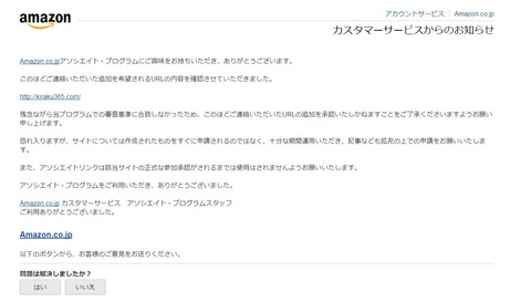 amazonletter