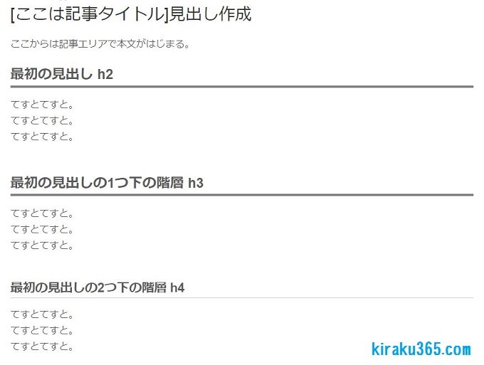 パソコン見出しサンプル画像