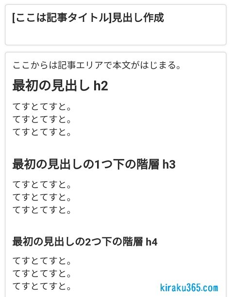 スマホ見出しサンプル画像