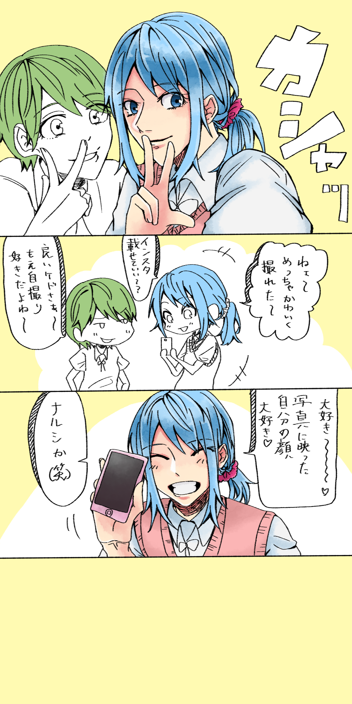 2年a組 溝口萌絵 自撮り ヘタの横突き