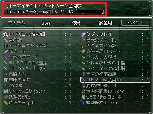 Eveningstarter攻略など 16年1月3日更新 つくね Studeo