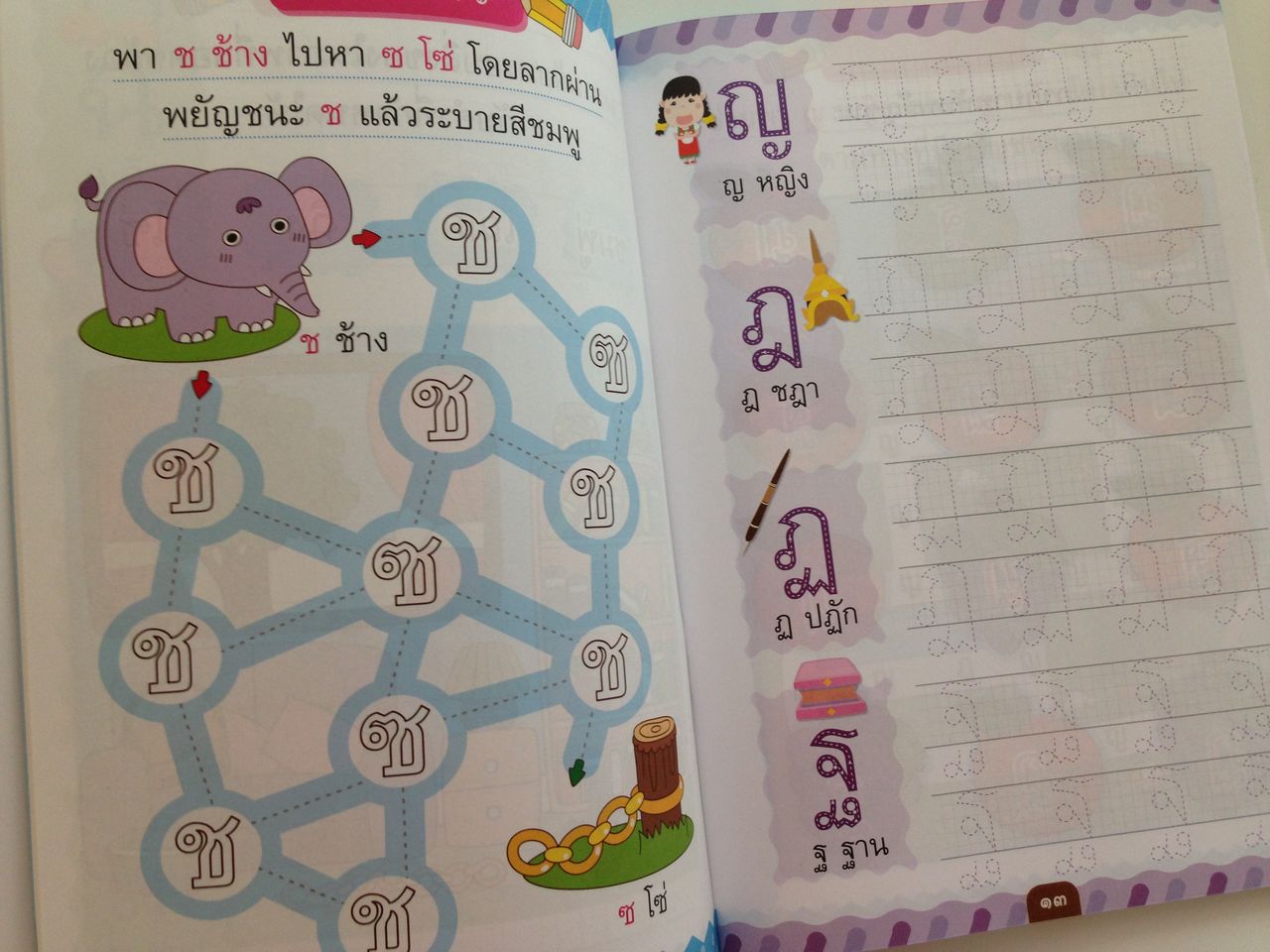 タイ語練習帳 タイ語 勉強してます タイ語練習帳 タイ語 勉強してます