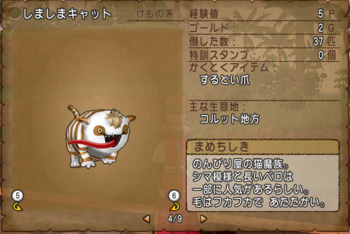 テレレー まるで猫のように