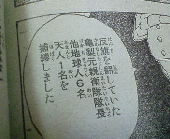 銀魂に亀梨がぁぁぁぁぁぁぁ Bom Dia