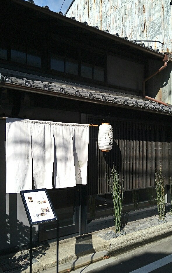 那古野茶房 花千花 (西区) : ぽちたま食べ歩き