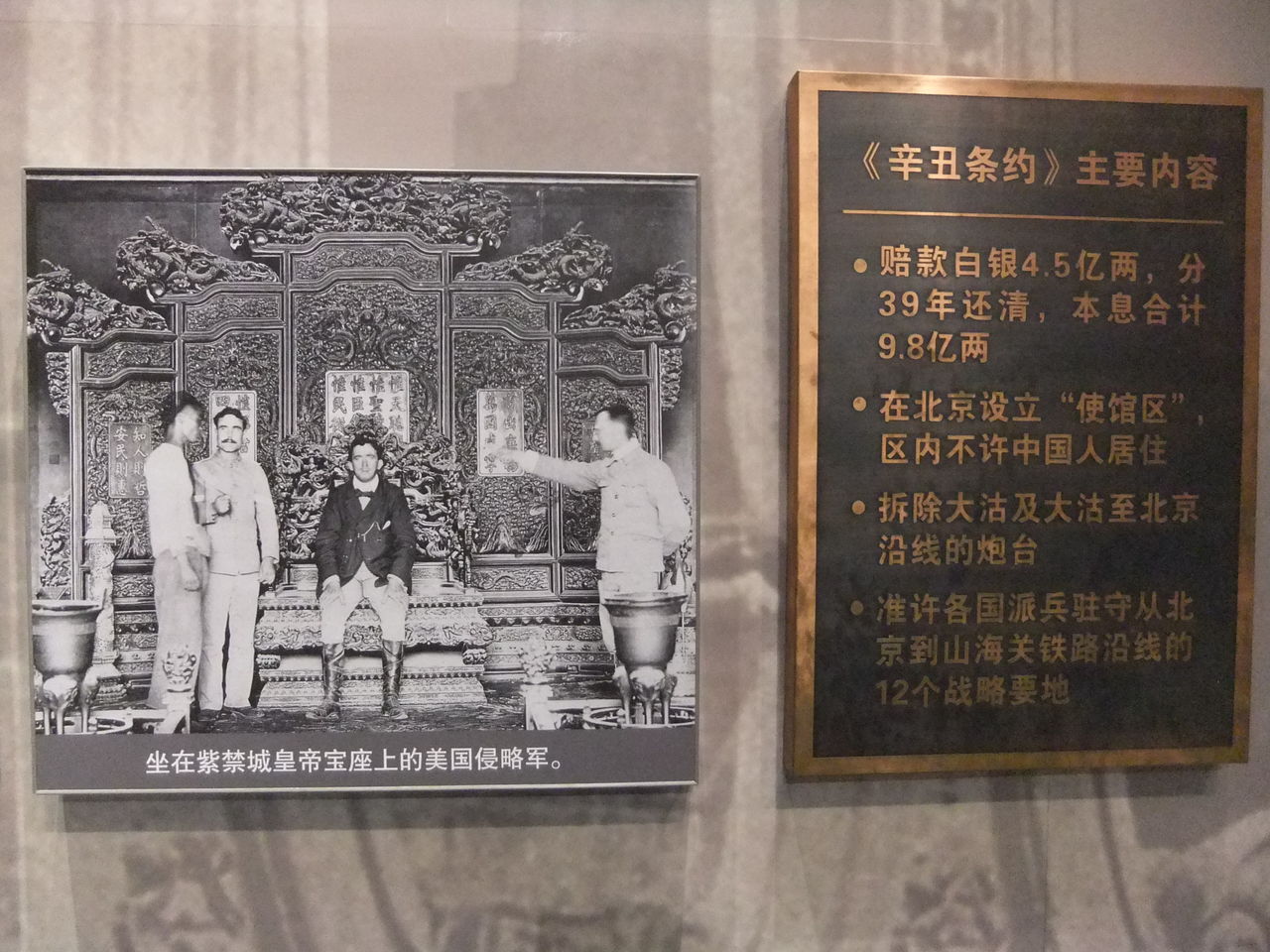 探訪記 中国国家博物館 清末 北京 世界史の旅 探訪記と歴史グッズ