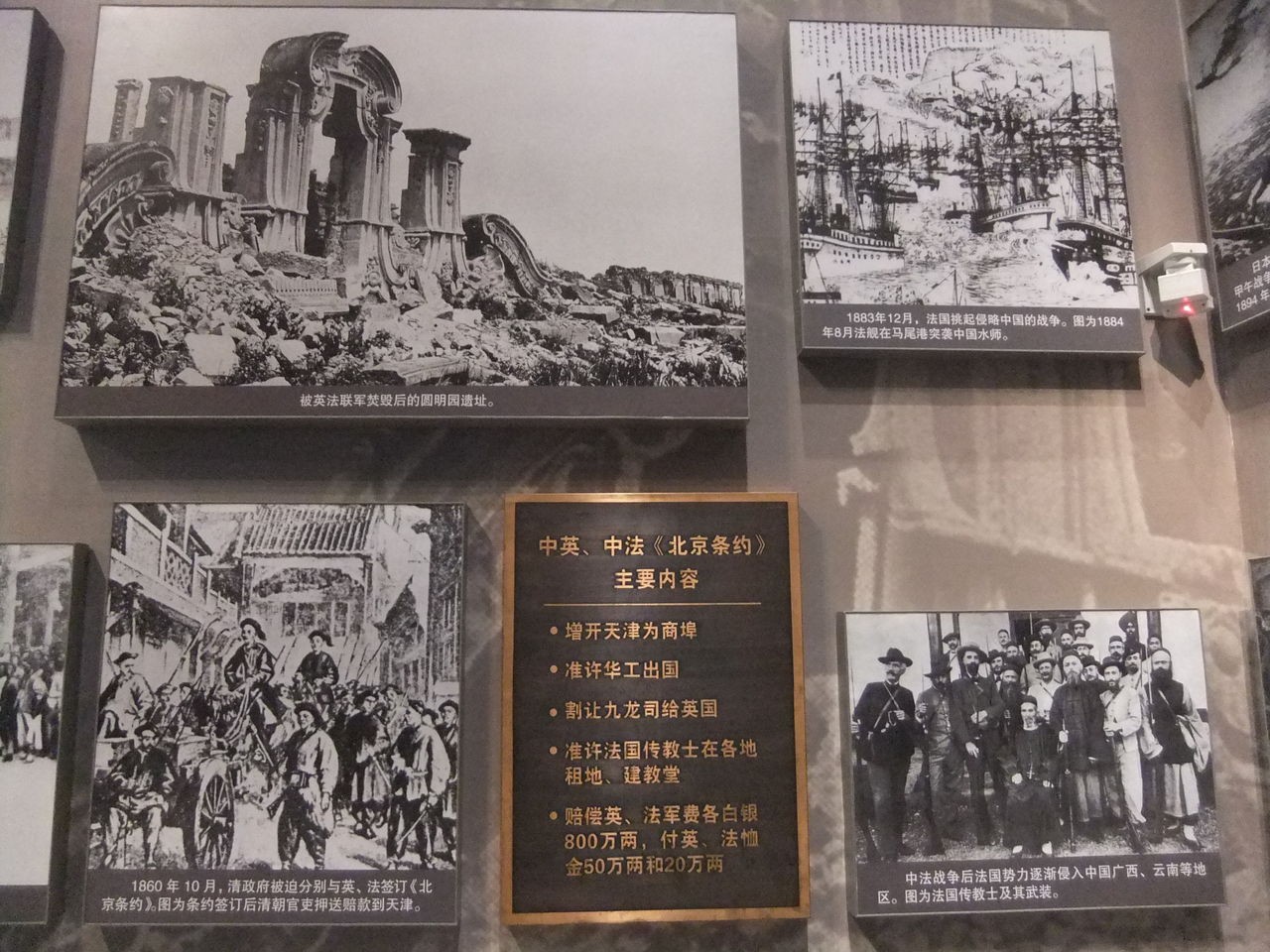 探訪記>中国国家博物館④清末（北京） : 世界史の旅 －探訪記と歴史 