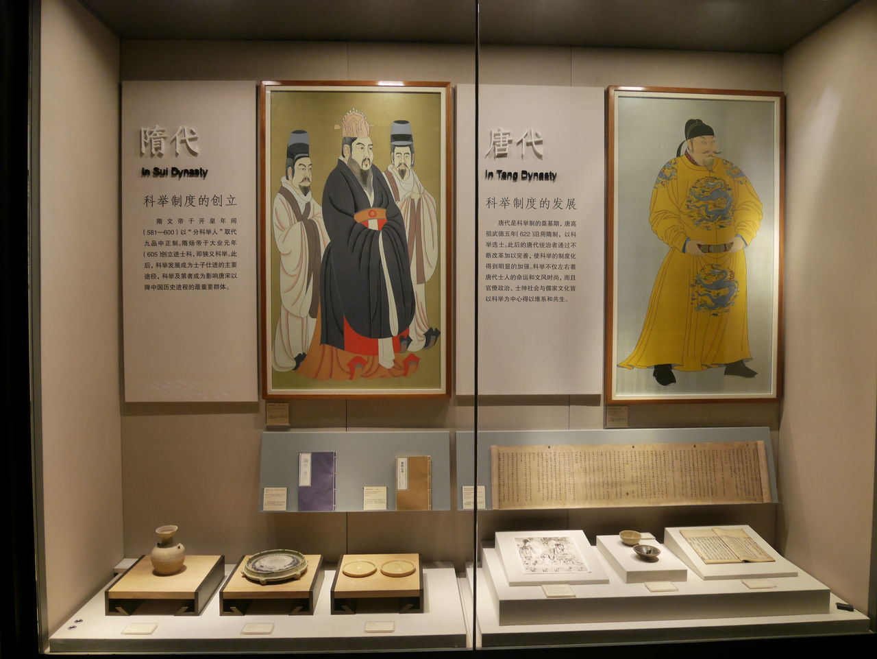 世界史の旅　－探訪記と歴史グッズ－中国科挙博物館（南京）コメント