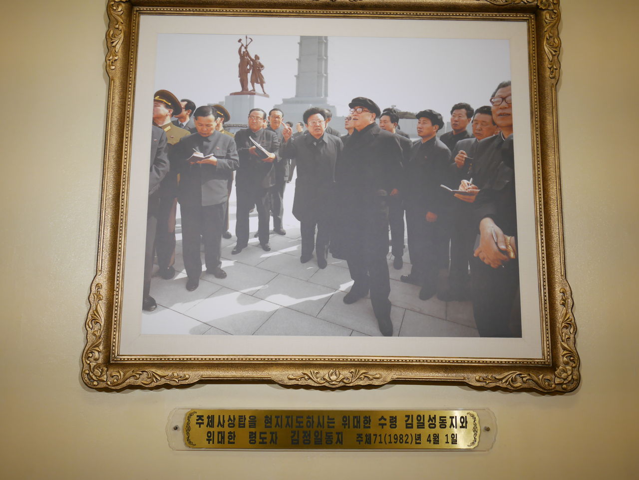 探訪記 主体思想塔 平壌 世界史の旅 探訪記と歴史グッズ