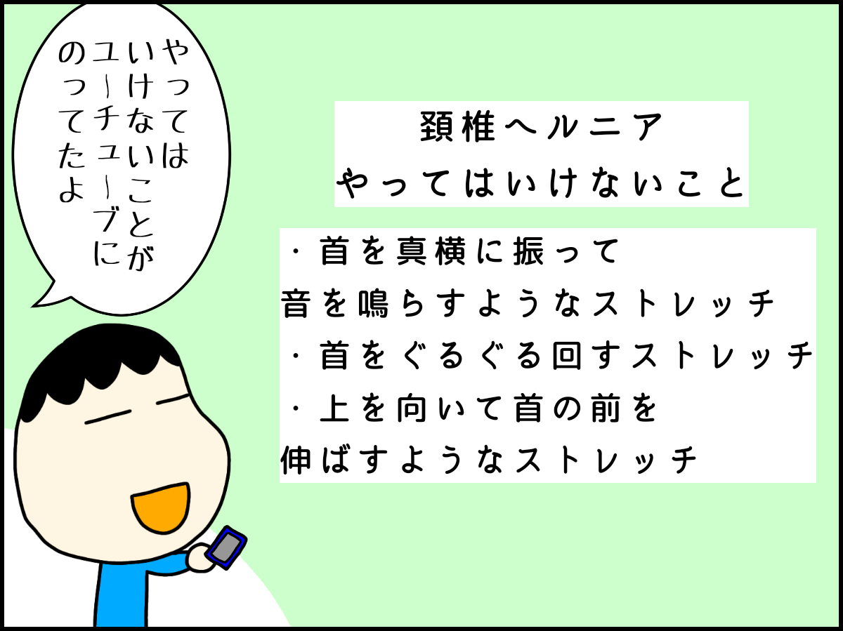 夫の優しさを怒りで返してくる妻の巻 妻が今日も怒ってる