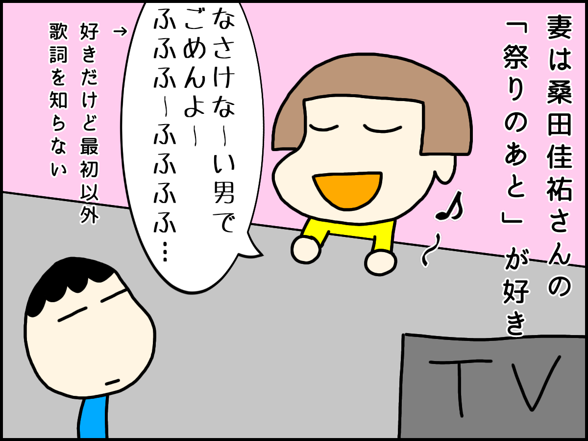 祭りのあと 歌詞 祭りのあと 歌詞
