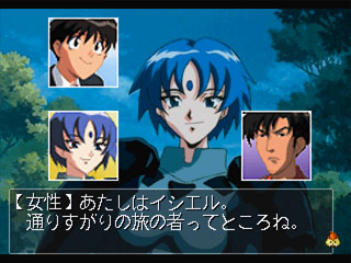 神秘の世界エルハザード For Sega Saturn レトロゲームをぼちぼち遊ぶ 神秘の世界エルハザード For Sega Saturn レトロゲームをぼちぼち遊ぶ