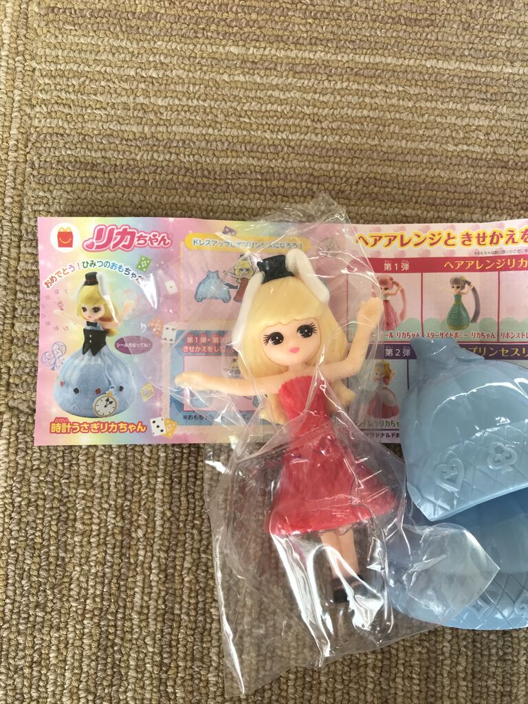 マクドナルドハッピーセットリカちゃん2020 ちりつもライフ マクドナルドハッピーセットリカちゃん2020 ちりつもライフ