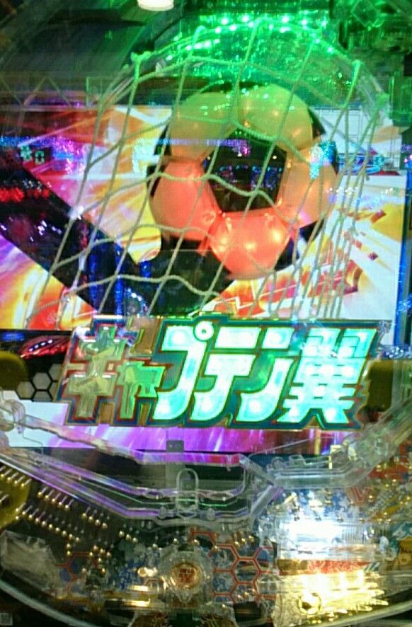Crキャプテン翼 初打ち ツモプロブルース