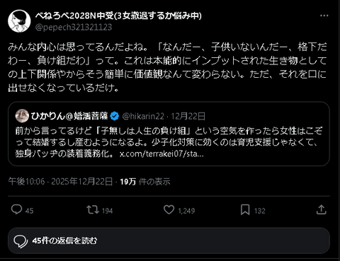 スクリーンショット 2025-12-24 120207