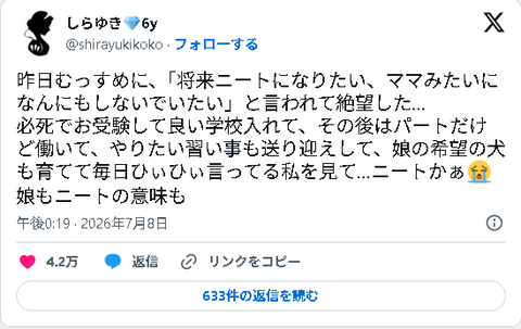 スクリーンショット 2026-07-10 094428