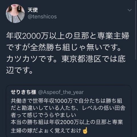 悲報 まんさん 年収00万円以上の旦那で専業主婦だが全然勝ち組じゃない 港区では底辺です ていへん 悲報 まんさん 年収00万円以上の旦那で専業主婦だが全然勝ち組じゃない 港区では底辺です ていへん