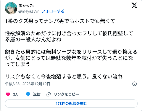 スクリーンショット 2025-12-21 234339