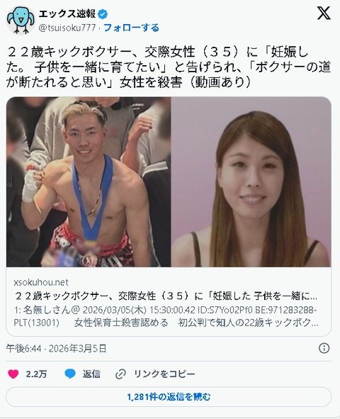 スクリーンショット 2026-03-06 123902