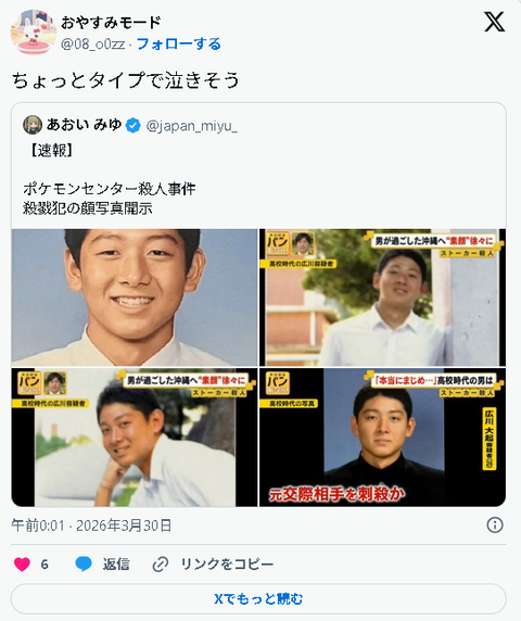 スクリーンショット 2026-03-30 100456