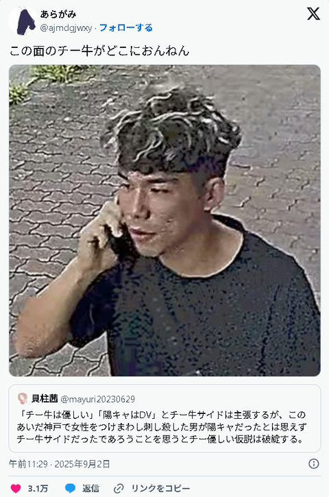 スクリーンショット 2025-09-04 161500