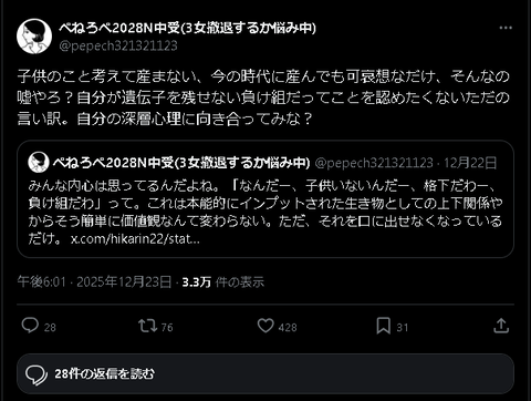 スクリーンショット 2025-12-24 120146