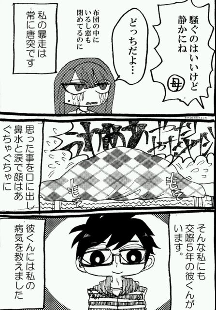 メンヘラ女 精神病辛いけど 理解のある彼くんがいます これマジで止めろ ていへん メンヘラ女 精神病辛いけど 理解のある彼くんがいます これマジで止めろ ていへん