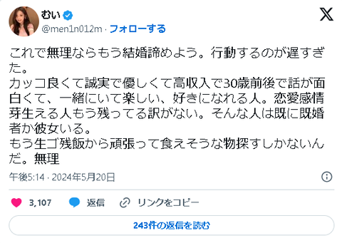 スクリーンショット 2024-05-21 120902