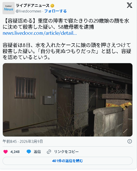 スクリーンショット 2026-03-09 115044